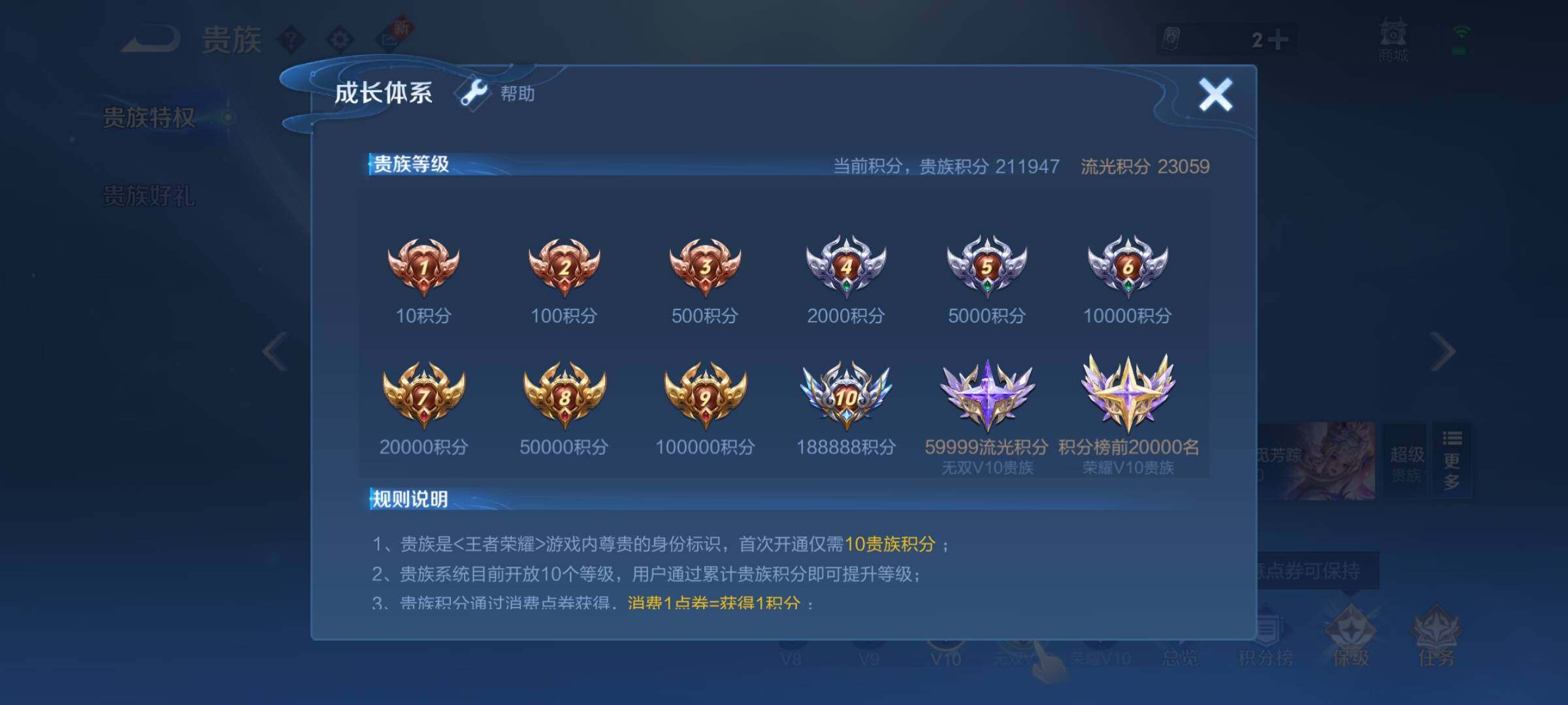 WZYXS3217377王者荣耀账号详情图20 WZYXS3217377王者荣耀账号详情图20