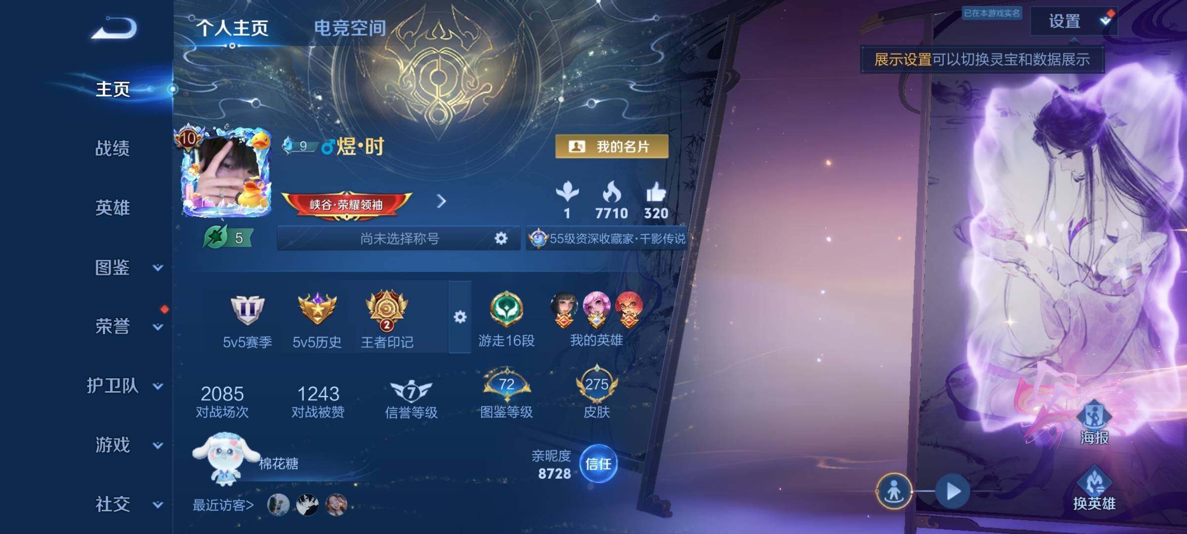 WZYXS3217377王者荣耀账号详情图2 WZYXS3217377王者荣耀账号详情图2