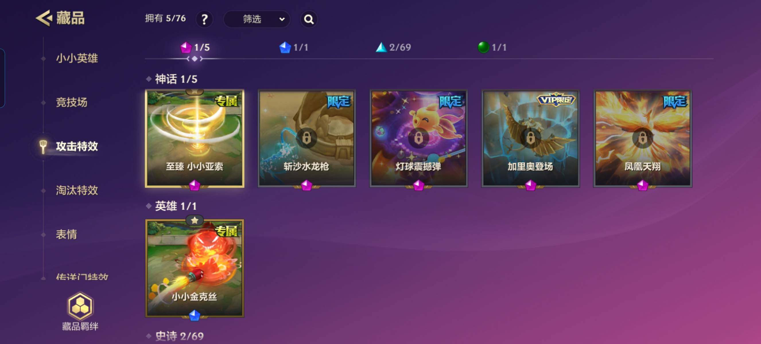 JCCZY32363金铲铲之战账号详情图6 JCCZY32363金铲铲之战账号详情图6