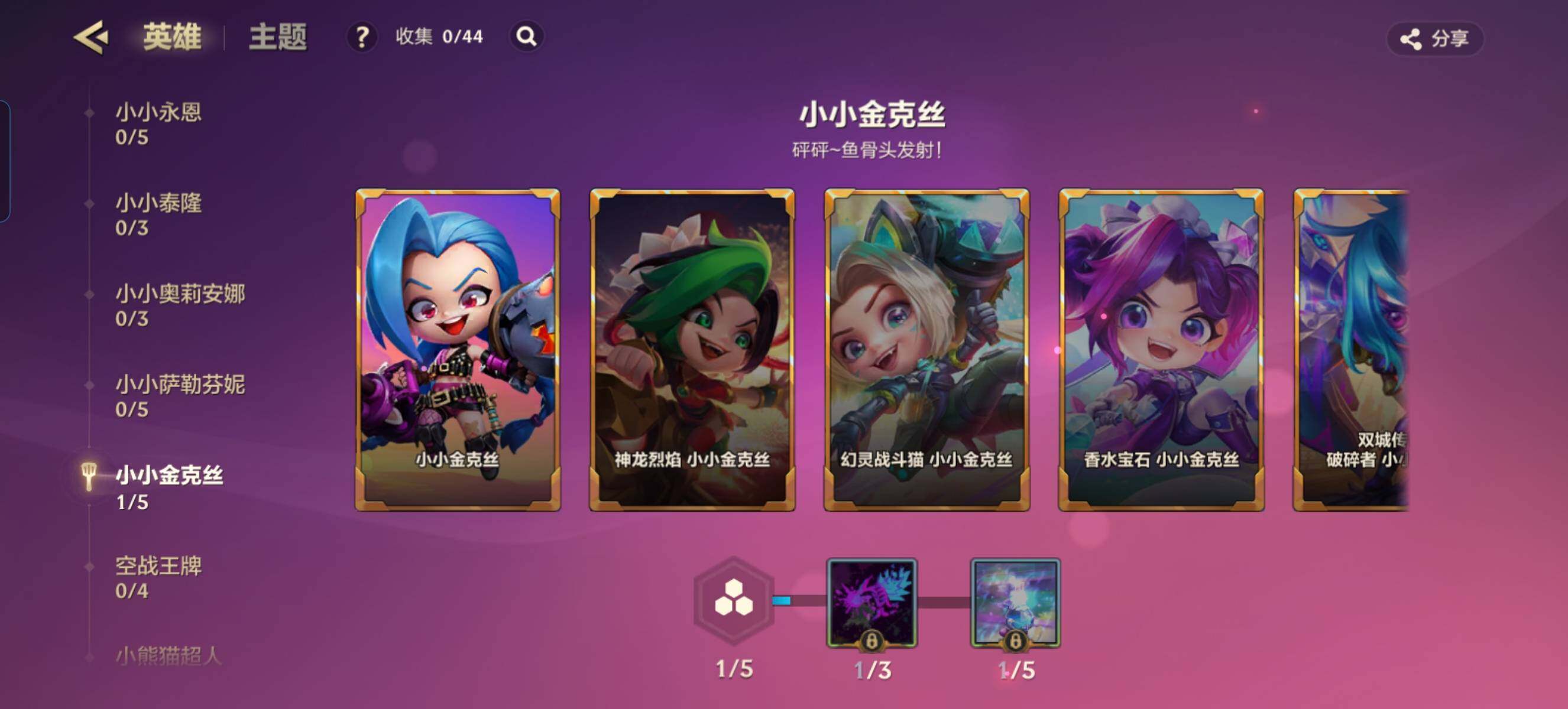 JCCZY32363金铲铲之战账号详情图9 JCCZY32363金铲铲之战账号详情图9