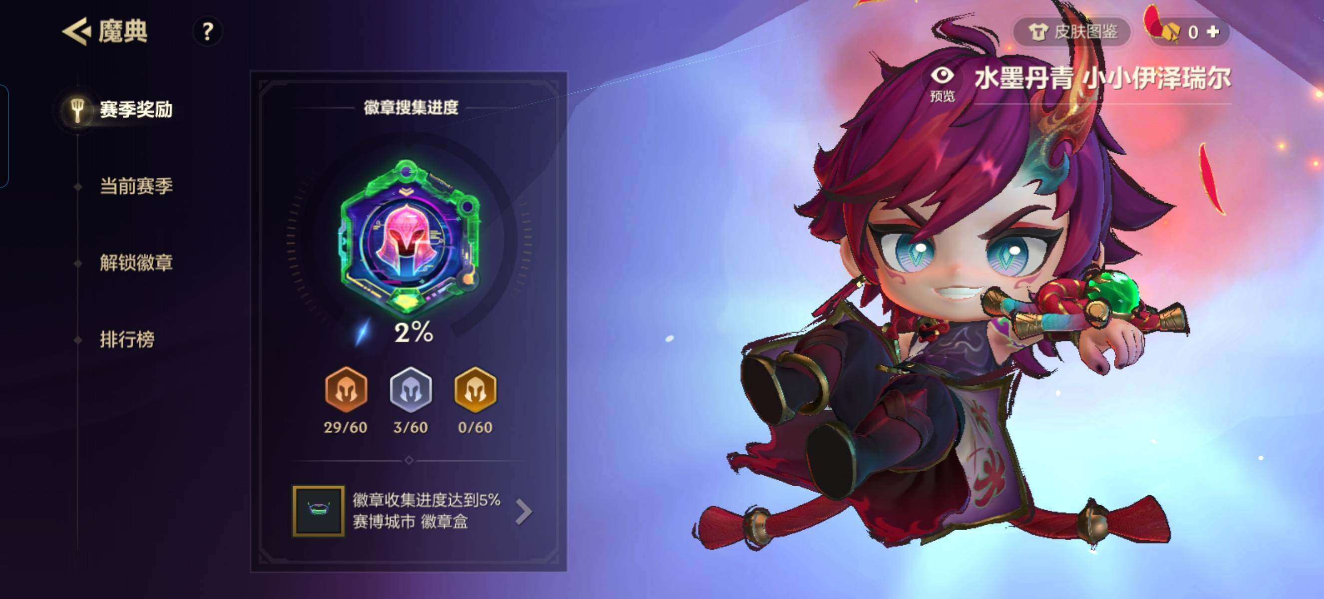 JCCZY32363金铲铲之战账号详情图10 JCCZY32363金铲铲之战账号详情图10