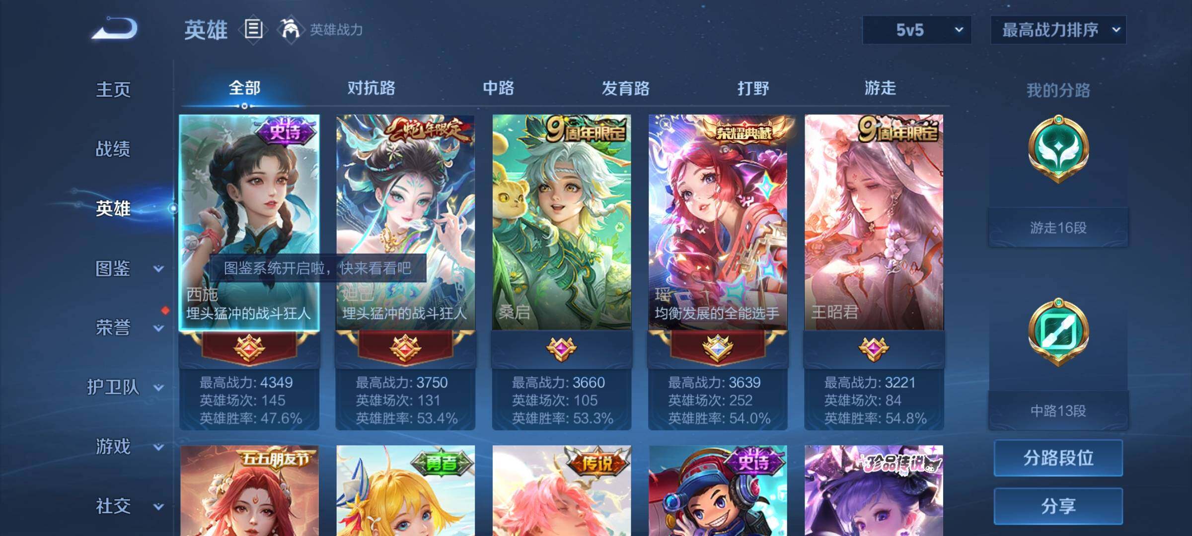 WZYXS3217377王者荣耀账号详情图3 WZYXS3217377王者荣耀账号详情图3