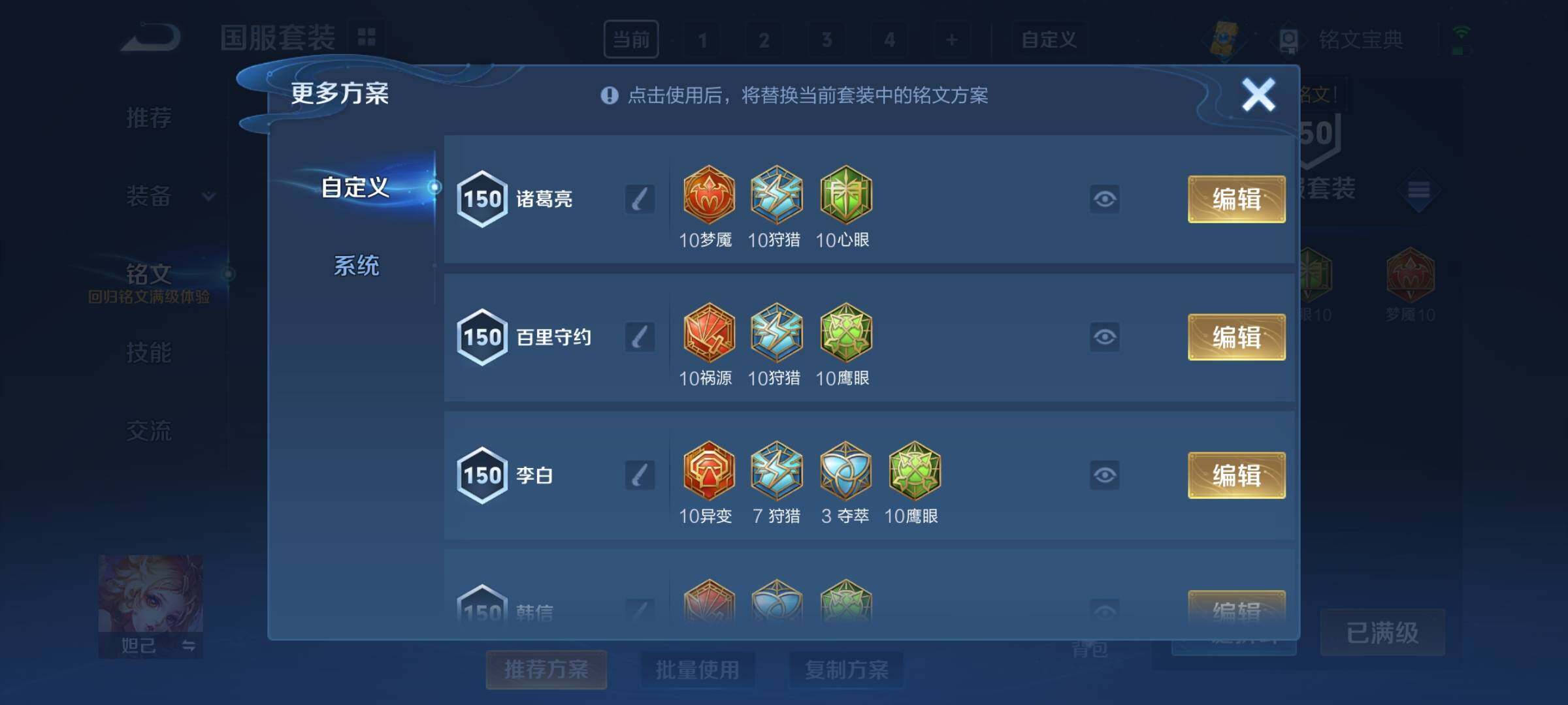 WZYXS3211920王者荣耀账号详情图9
