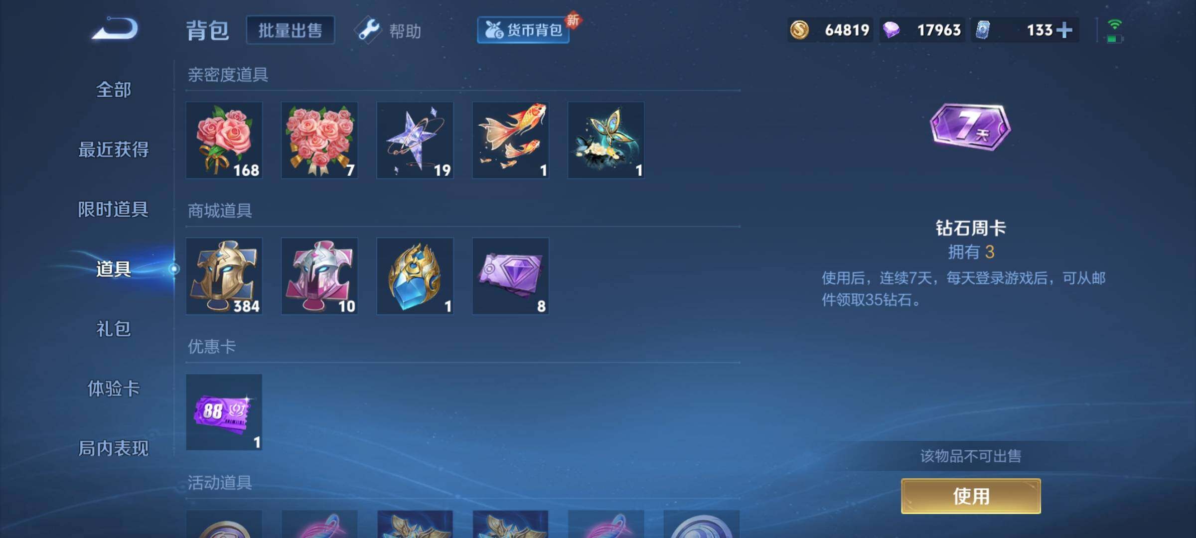 WZYXS3211920王者荣耀账号详情图10