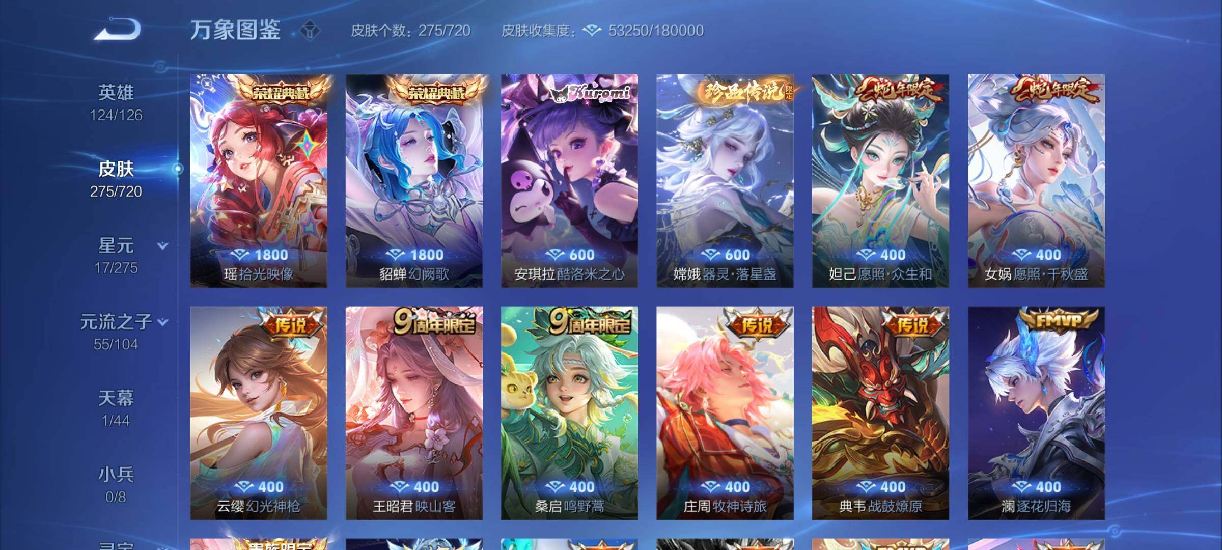 WZYXS3217377王者荣耀账号详情图6 WZYXS3217377王者荣耀账号详情图6