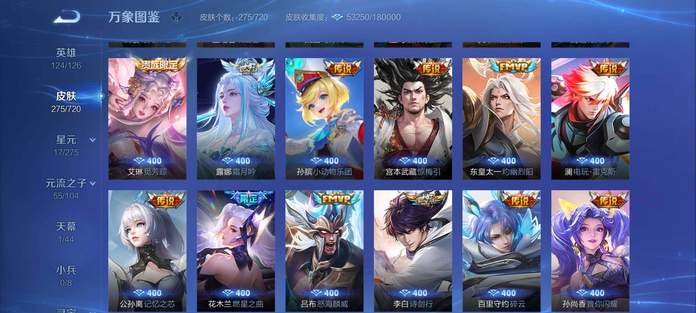 WZYXS3217377王者荣耀账号详情图7 WZYXS3217377王者荣耀账号详情图7