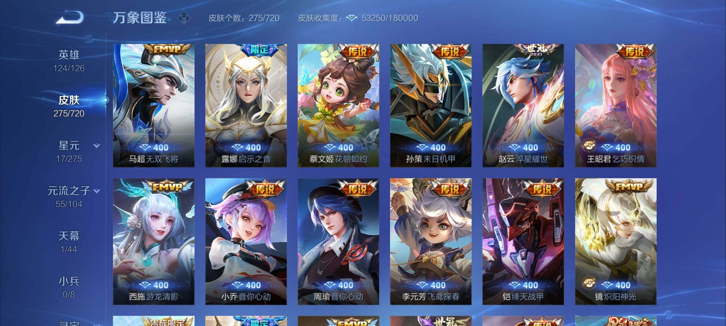 WZYXS3217377王者荣耀账号详情图8 WZYXS3217377王者荣耀账号详情图8