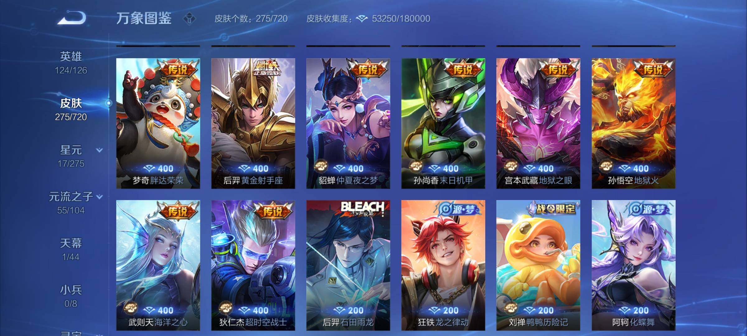 WZYXS3217377王者荣耀账号详情图10 WZYXS3217377王者荣耀账号详情图10