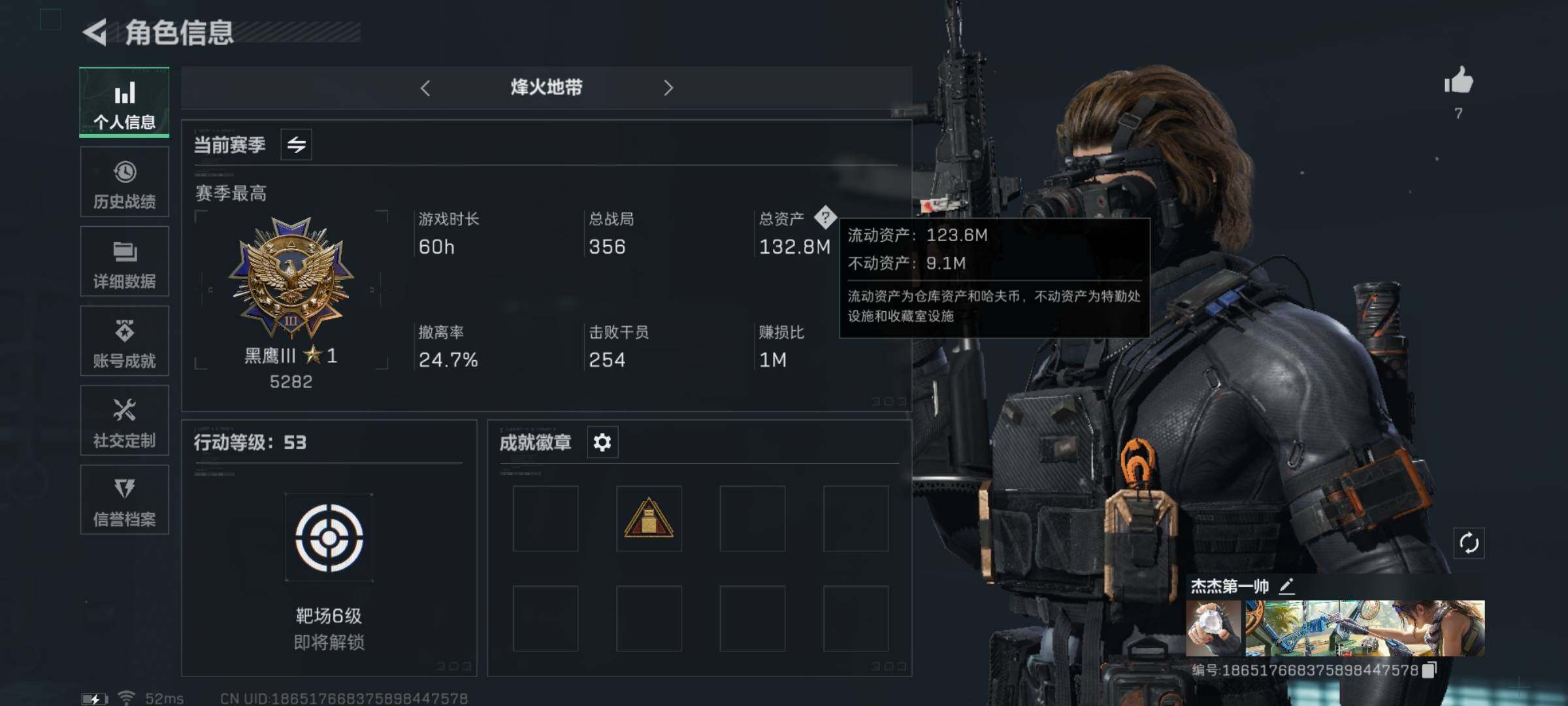 三角洲行动账号QQ[10291789]【Q区三端互通】【有二次】ASYs1783-特勤处：仓库7级/训练中心4级/靶场3级-总资产132.8M-哈夫币5590W-烽火等级：53级【勾选了部分账号，详细看图，平台认证商家