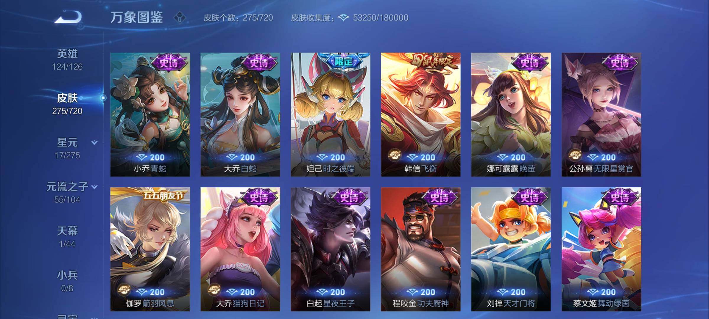 WZYXS3217377王者荣耀账号详情图12 WZYXS3217377王者荣耀账号详情图12