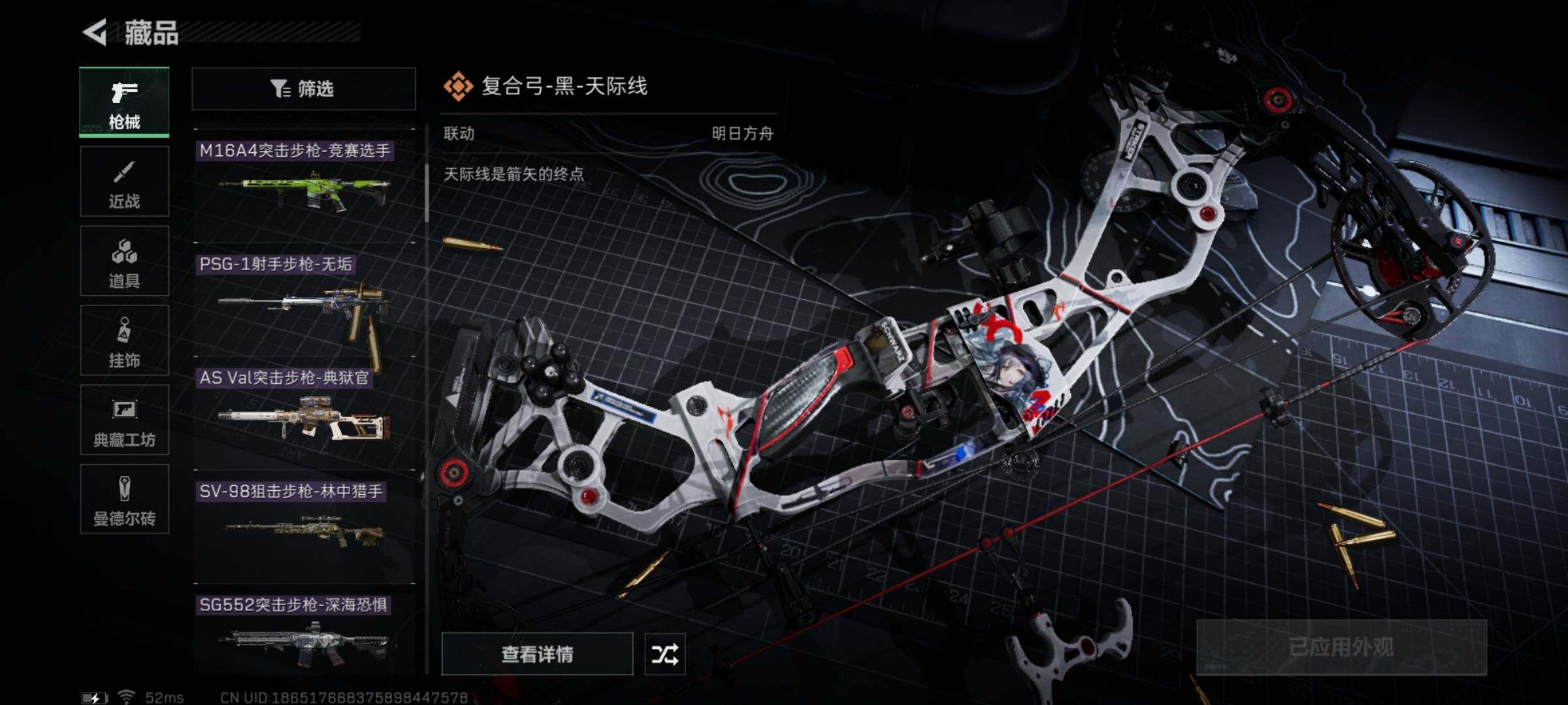 SJZYXS313189三角洲行动账号详情图6