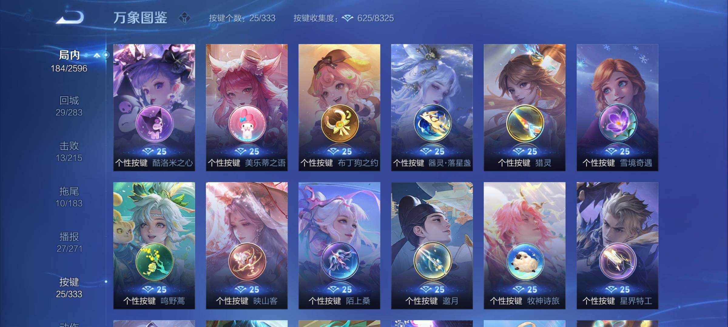 WZYXS3217377王者荣耀账号详情图15 WZYXS3217377王者荣耀账号详情图15