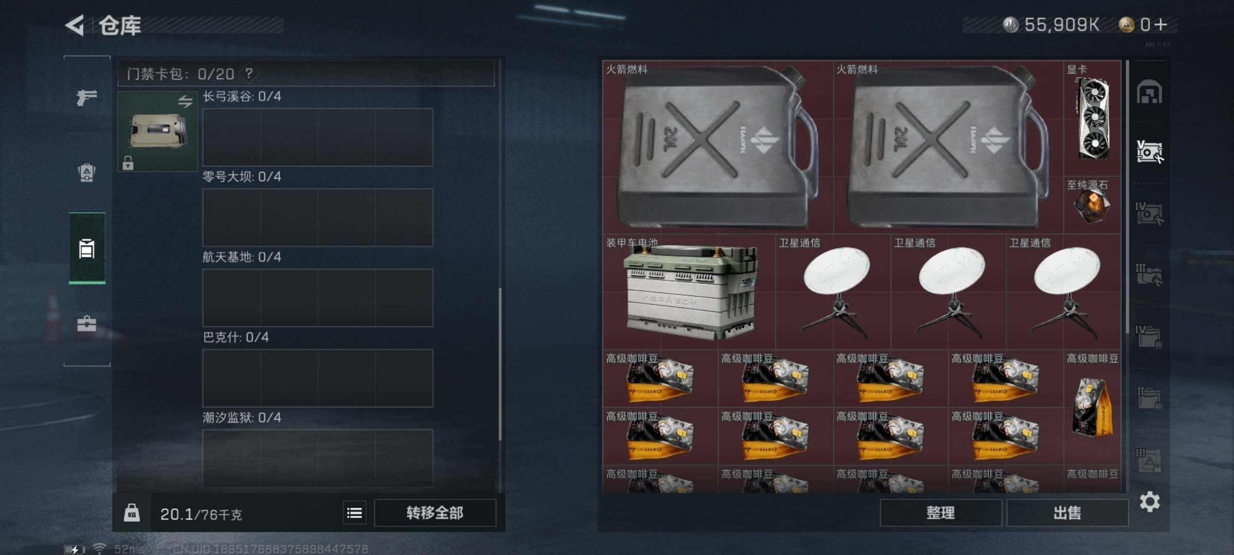 SJZYXS313189三角洲行动账号详情图11