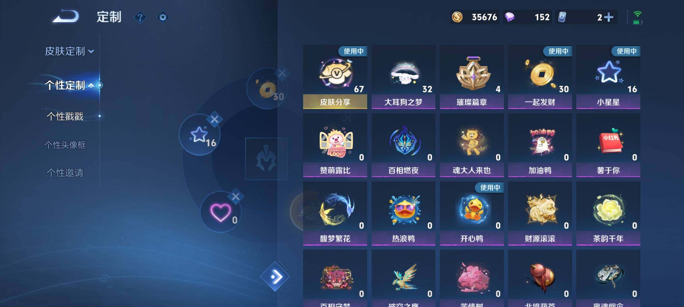 WZYXS3217377王者荣耀账号详情图16 WZYXS3217377王者荣耀账号详情图16