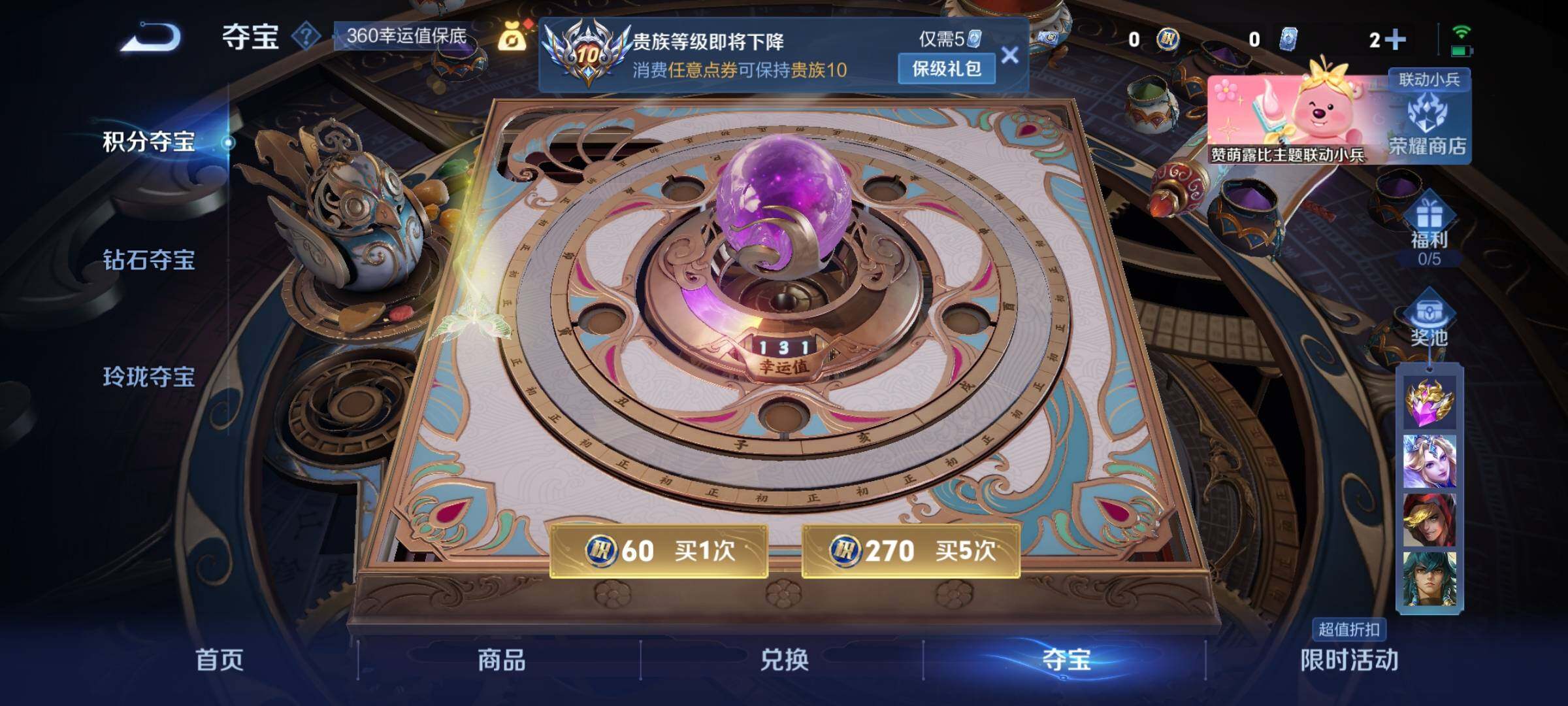 WZYXS3217377王者荣耀账号详情图17 WZYXS3217377王者荣耀账号详情图17