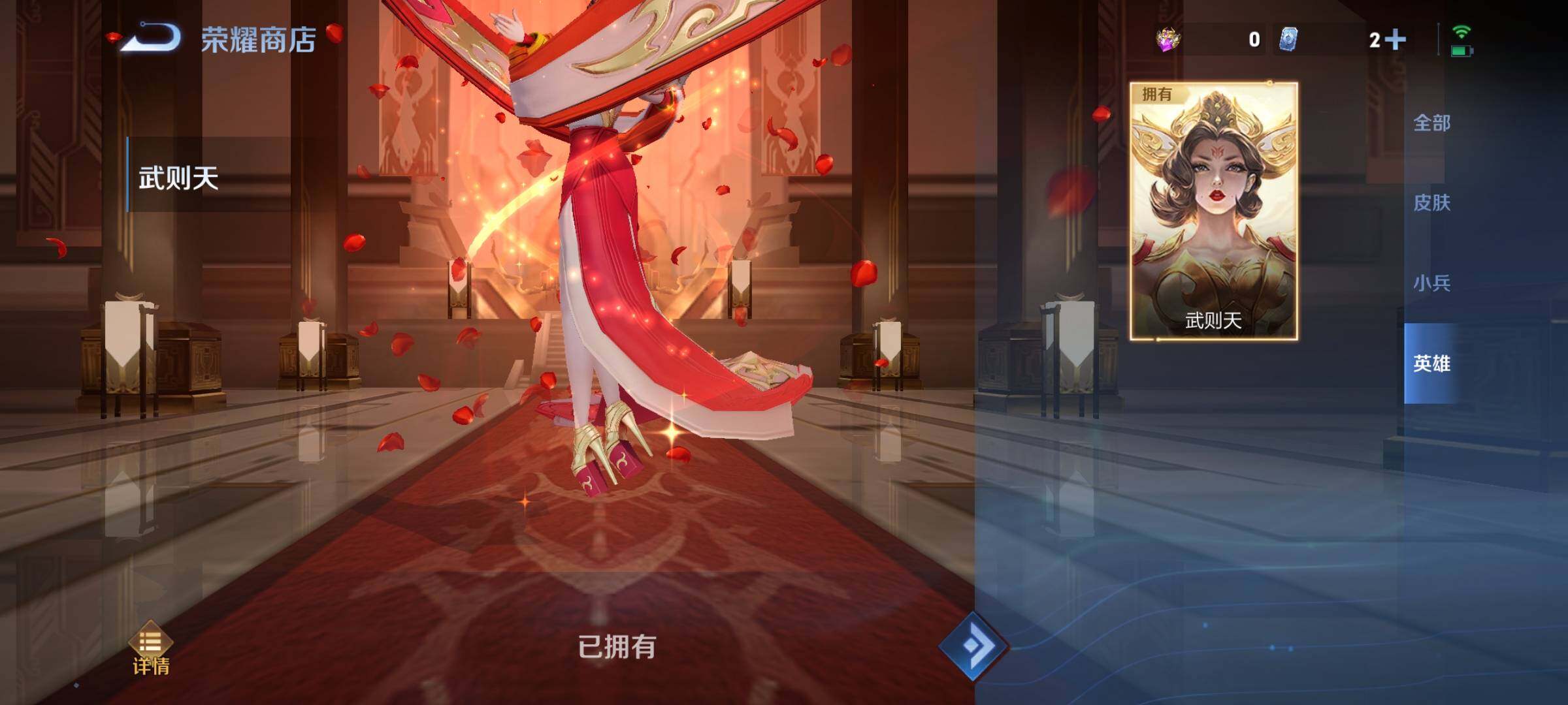 WZYXS3217377王者荣耀账号详情图18 WZYXS3217377王者荣耀账号详情图18