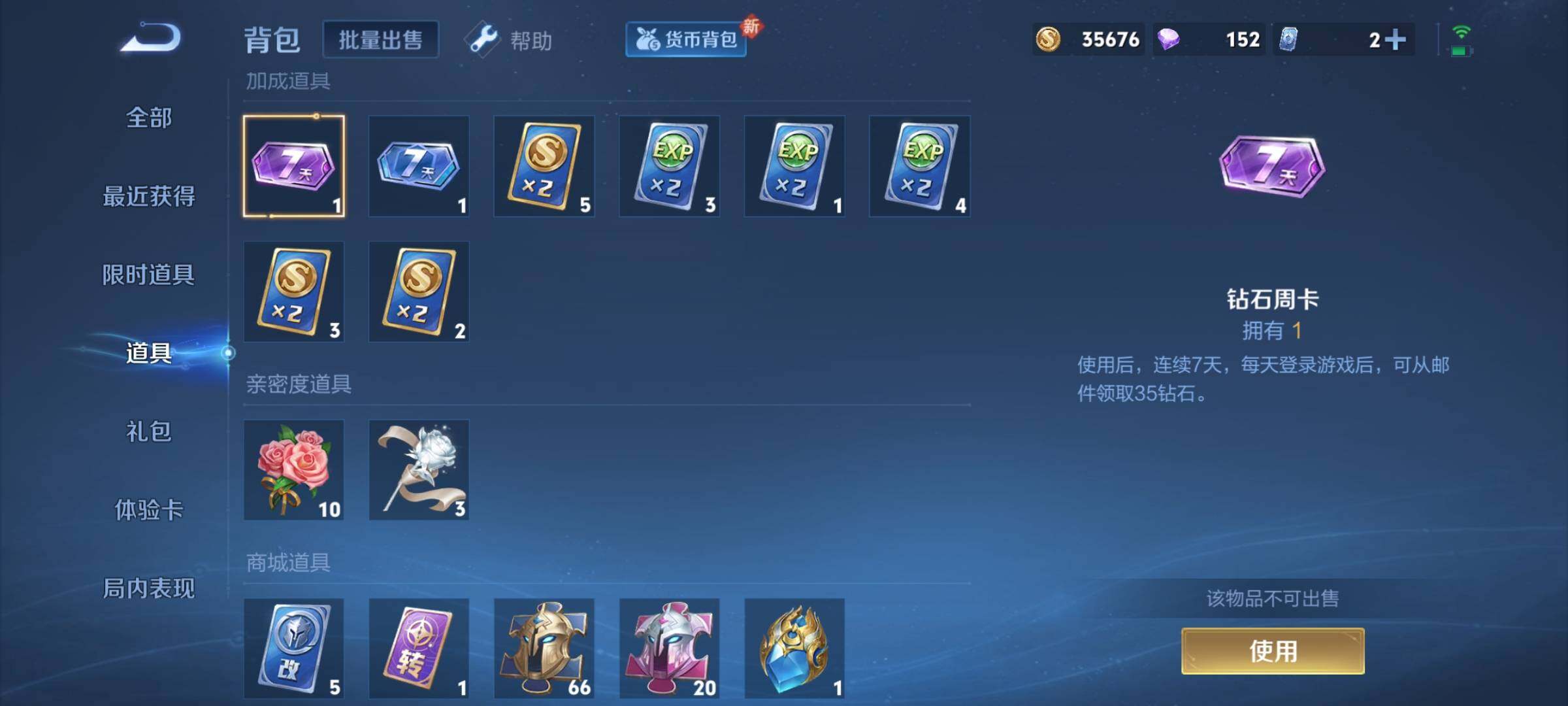 WZYXS3217377王者荣耀账号详情图21 WZYXS3217377王者荣耀账号详情图21