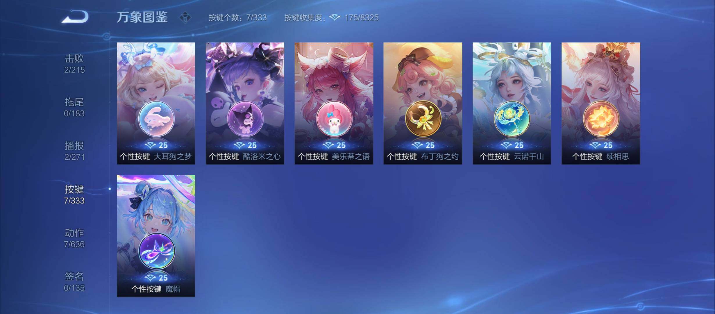 WZYXS3217417王者荣耀账号详情图5