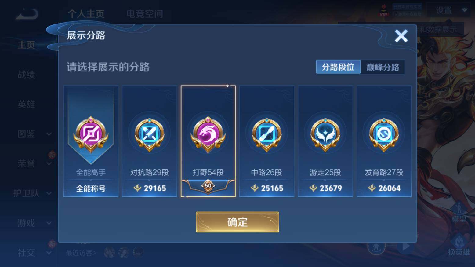 WZ033216492王者荣耀账号详情图12 WZ033216492王者荣耀账号详情图12