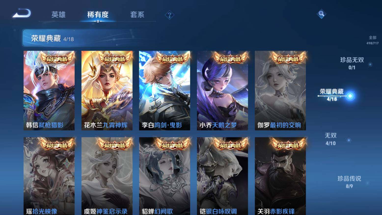 WZ033216492王者荣耀账号详情图16 WZ033216492王者荣耀账号详情图16
