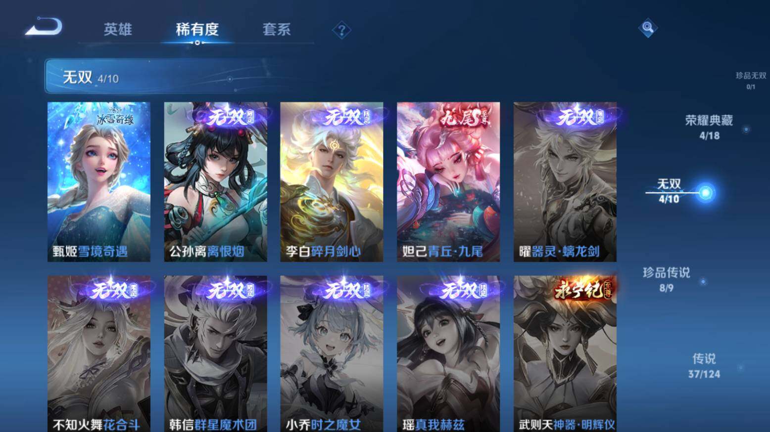 WZ033216492王者荣耀账号详情图17 WZ033216492王者荣耀账号详情图17