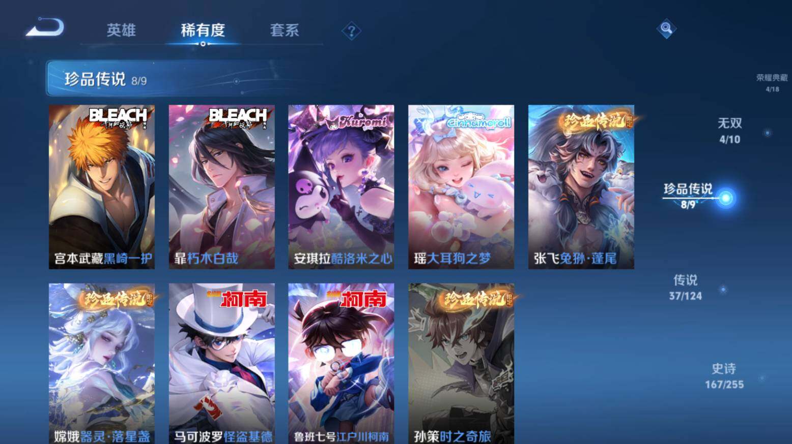 WZ033216492王者荣耀账号详情图18 WZ033216492王者荣耀账号详情图18