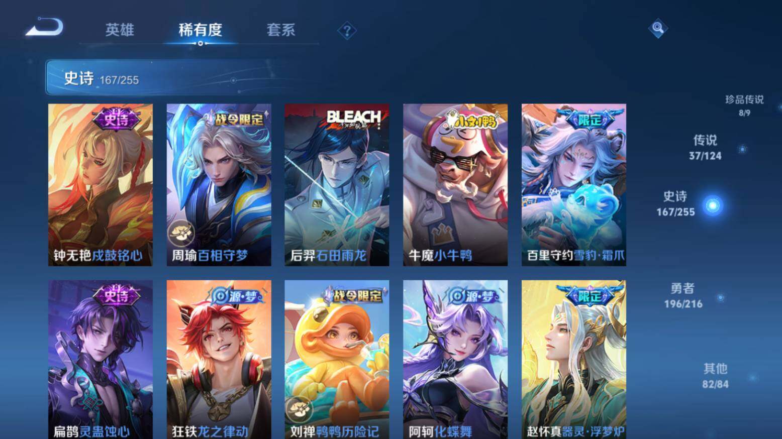 WZ033216492王者荣耀账号详情图20 WZ033216492王者荣耀账号详情图20