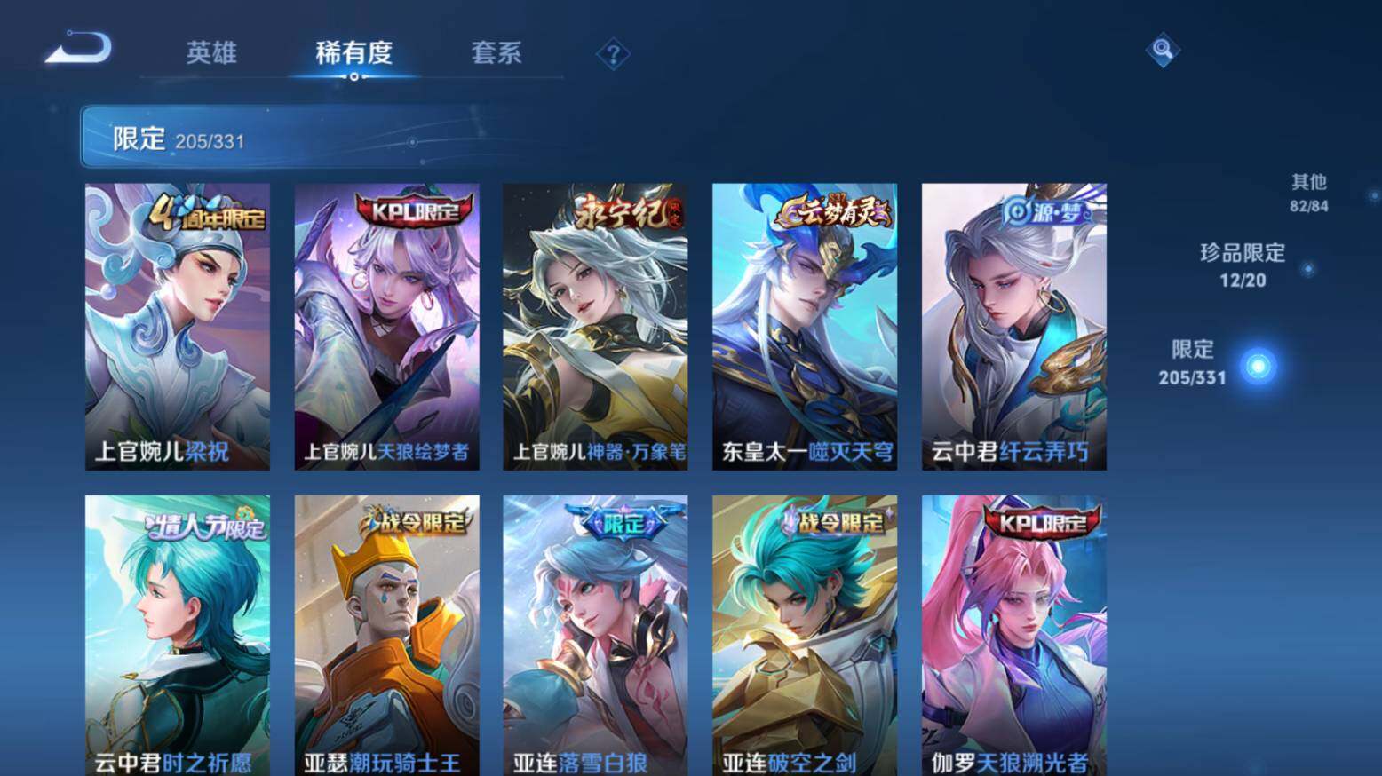WZ033216492王者荣耀账号详情图21 WZ033216492王者荣耀账号详情图21