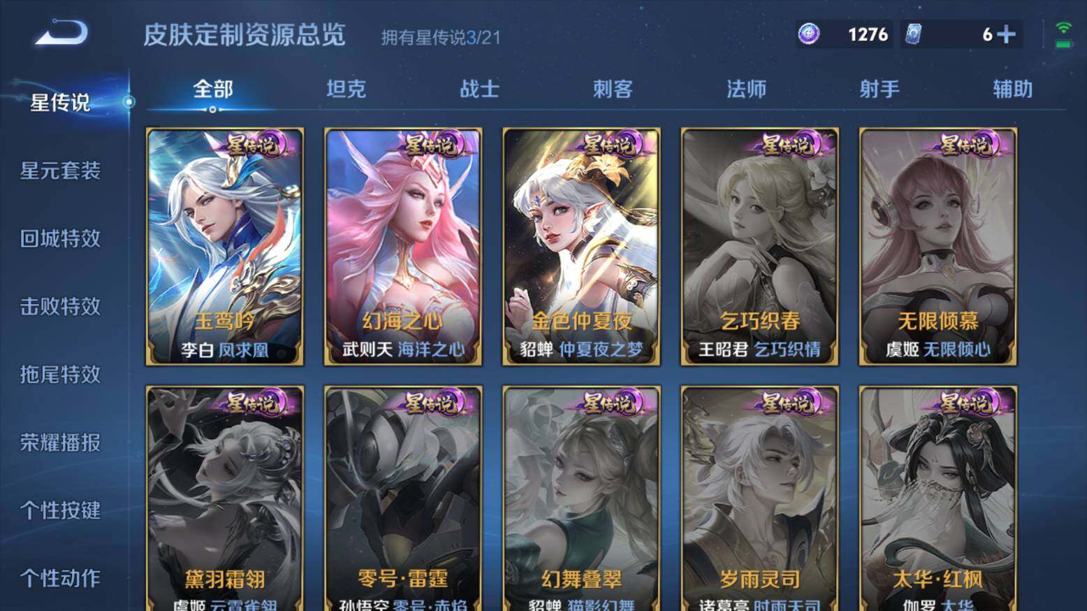WZ033216492王者荣耀账号详情图24 WZ033216492王者荣耀账号详情图24