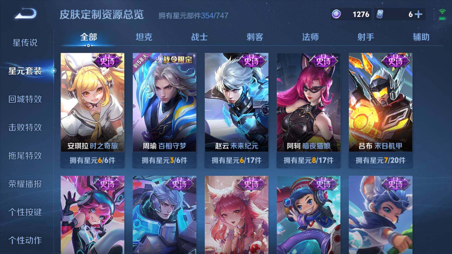 WZ033216492王者荣耀账号详情图25 WZ033216492王者荣耀账号详情图25