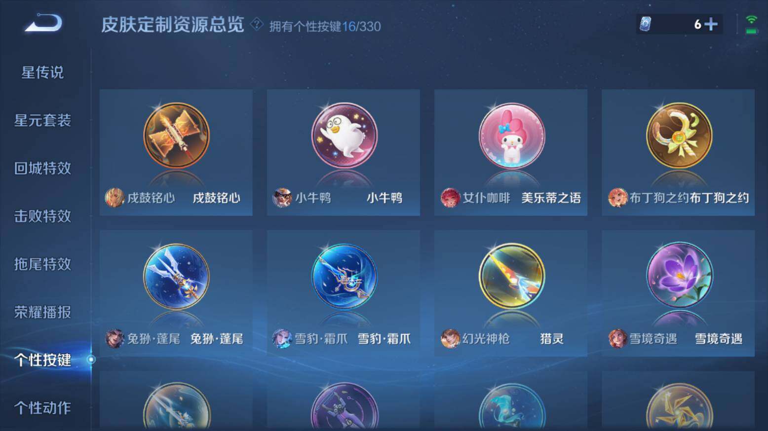 WZ033216492王者荣耀账号详情图26 WZ033216492王者荣耀账号详情图26