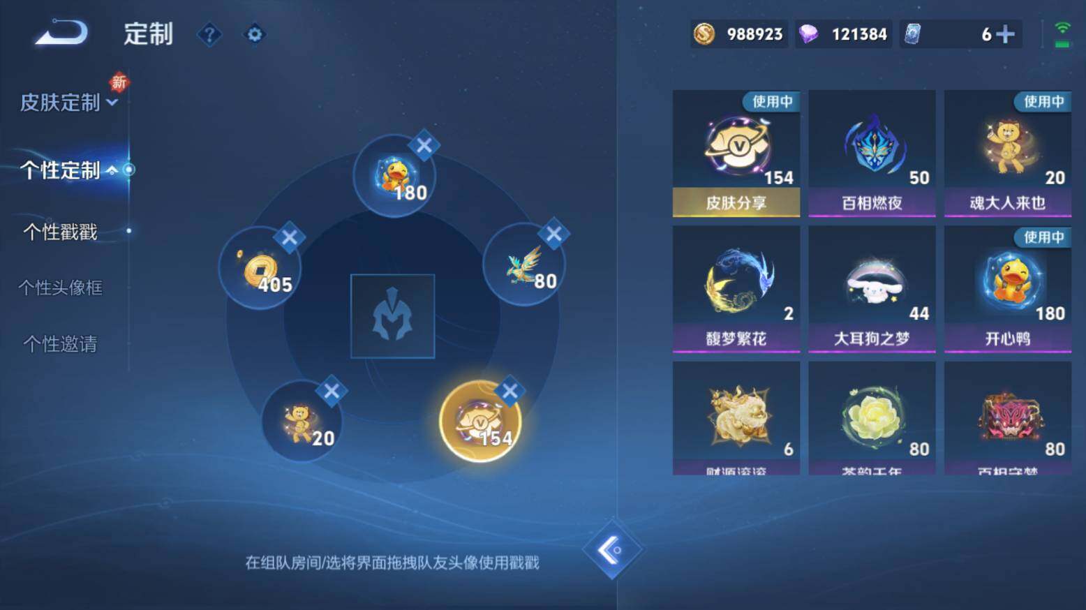 WZ033216492王者荣耀账号详情图27 WZ033216492王者荣耀账号详情图27