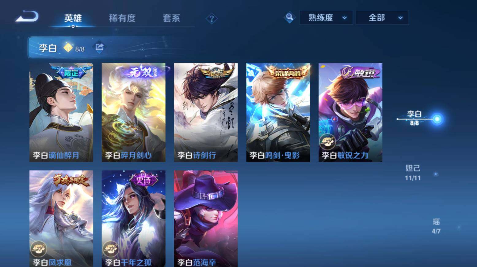 WZ033216492王者荣耀账号详情图31 WZ033216492王者荣耀账号详情图31