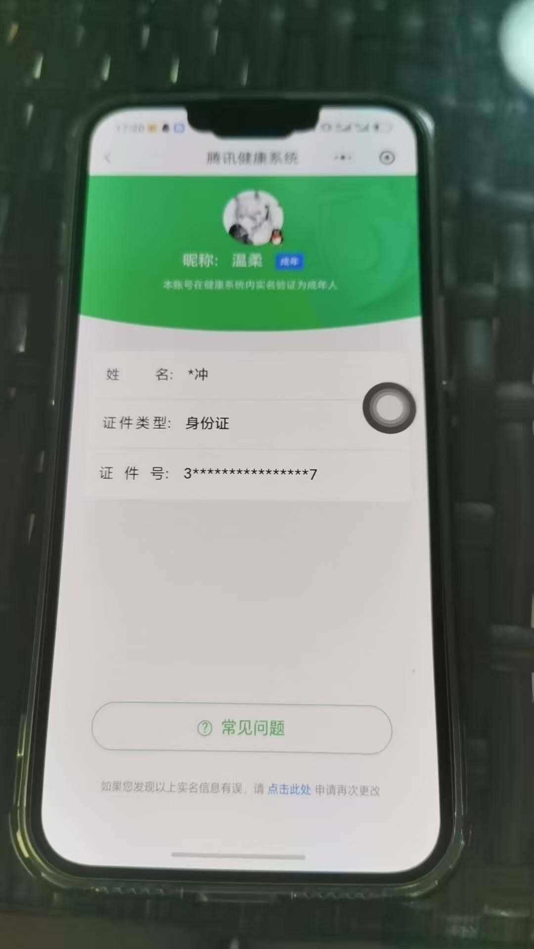 WZ033216492王者荣耀账号详情图32 WZ033216492王者荣耀账号详情图32