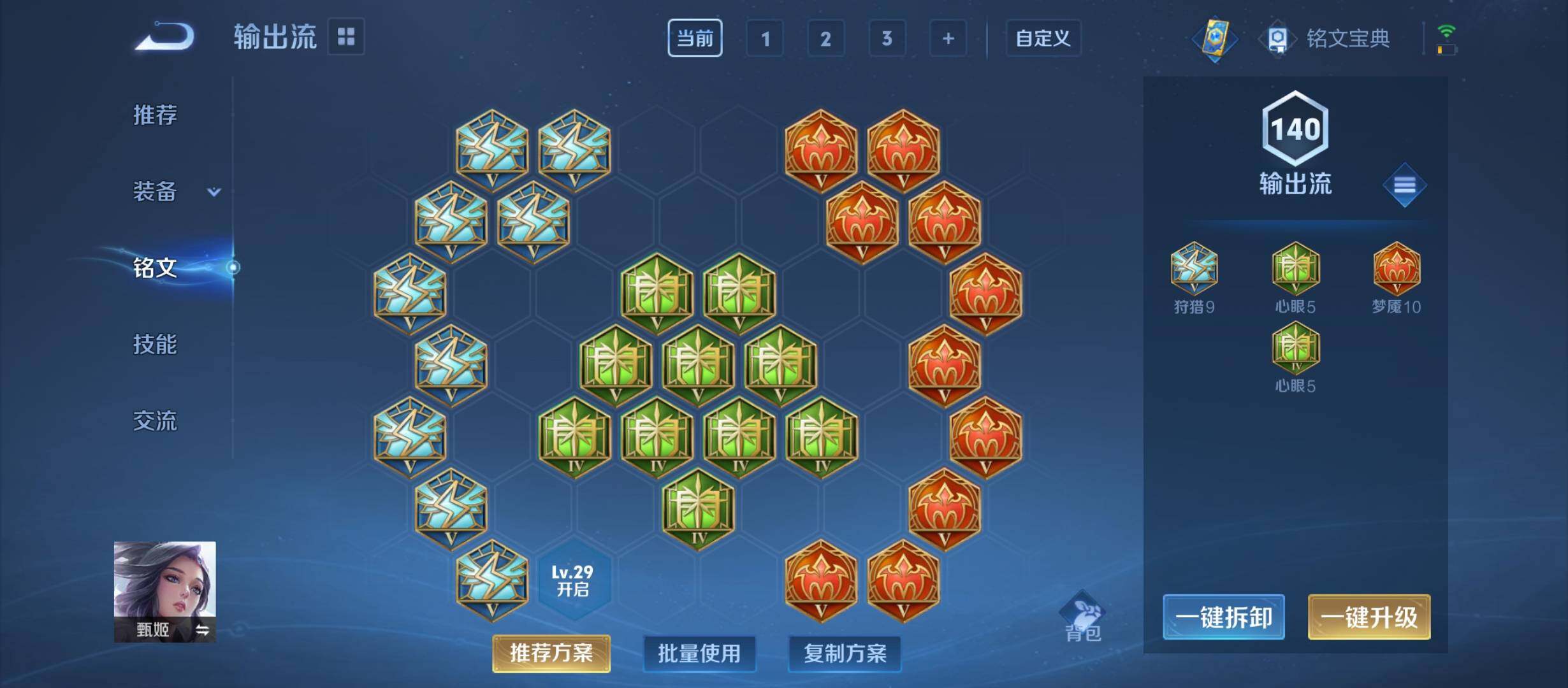WZYXS3217417王者荣耀账号详情图7