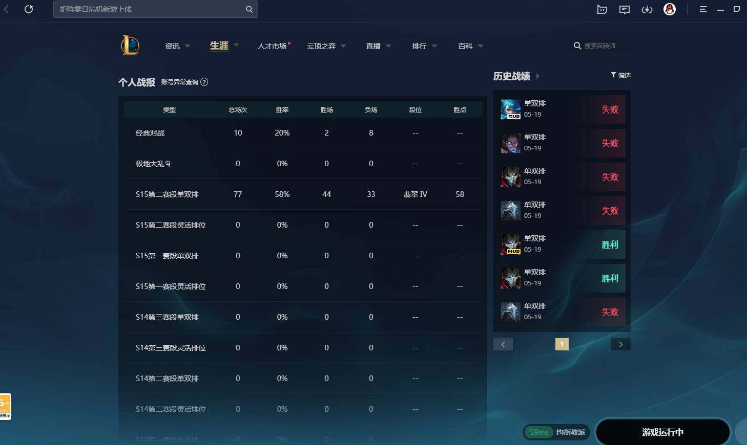 LOLCMW310070英雄联盟账号详情图3