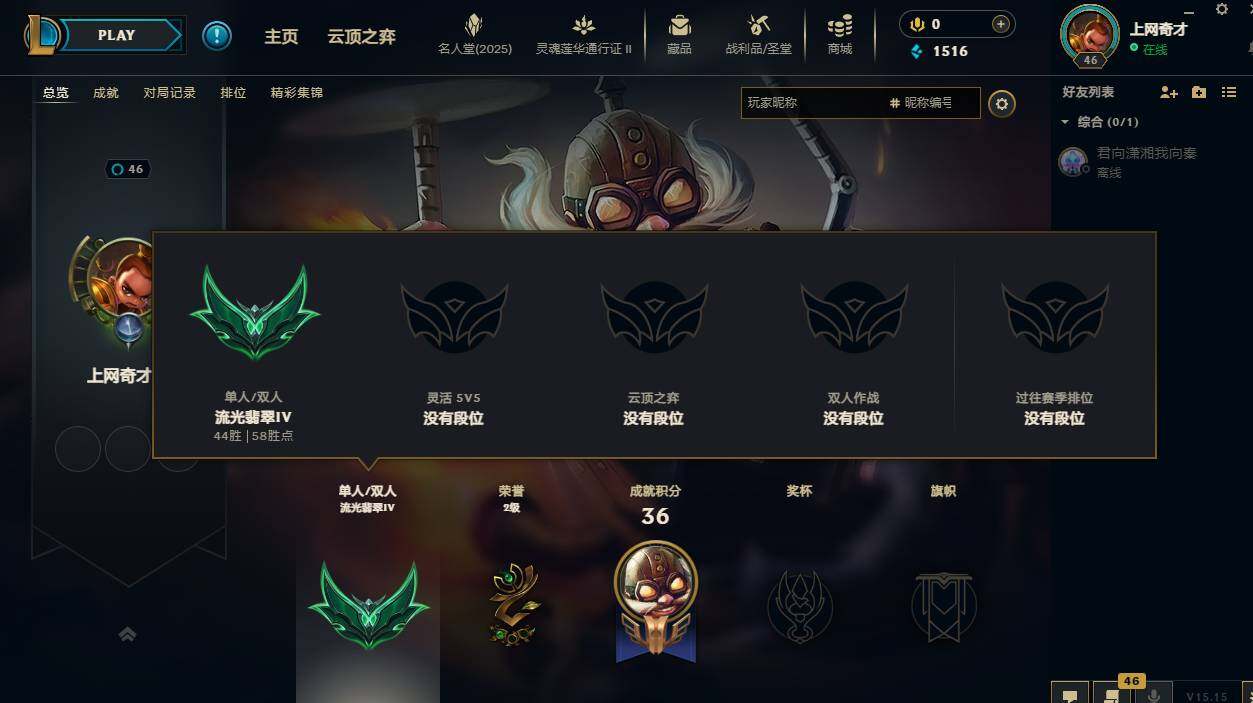 LOLCMW310070英雄联盟账号详情图5