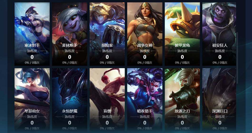 LOLCMW310070英雄联盟账号详情图7