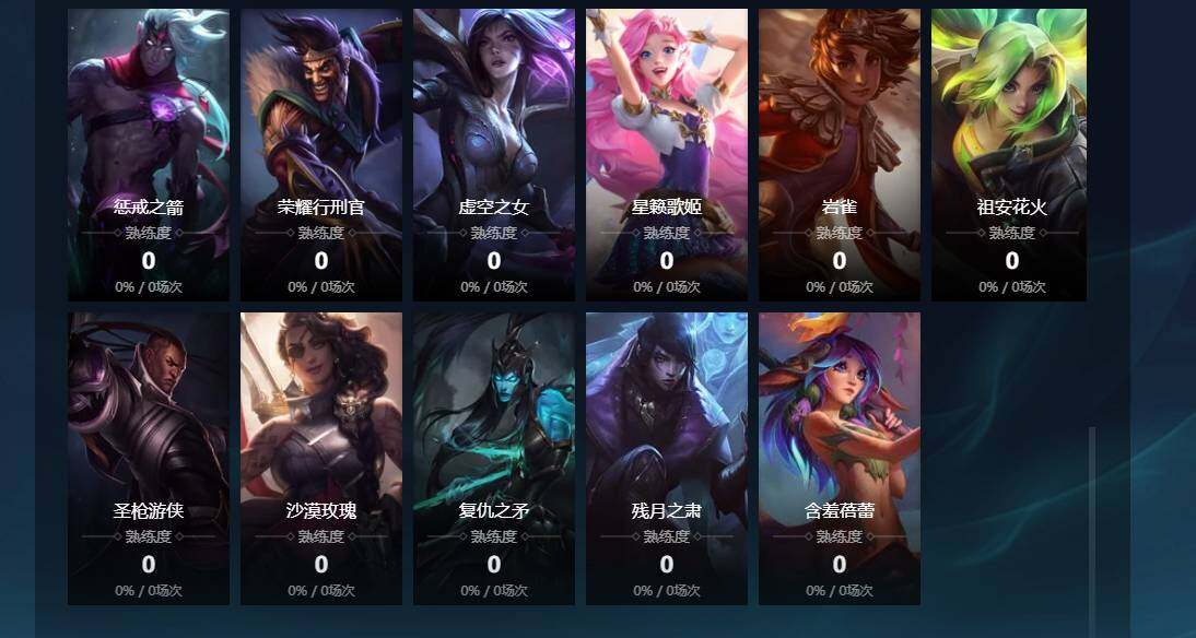 LOLCMW310070英雄联盟账号详情图8