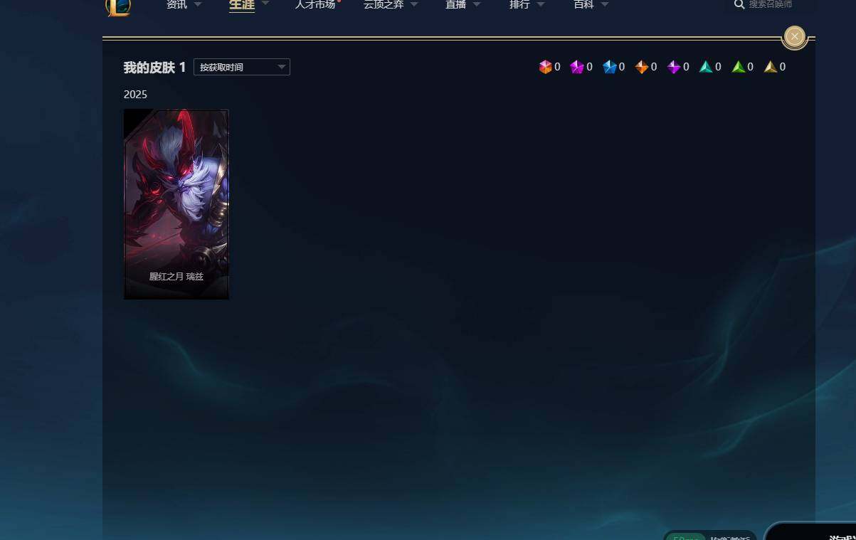LOLCMW310070英雄联盟账号详情图9