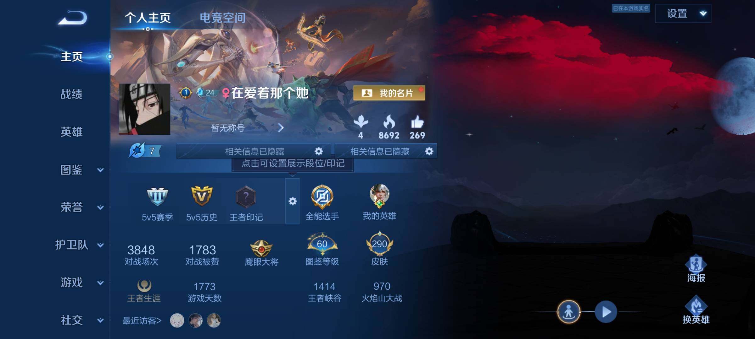 WZYXS3217378王者荣耀账号详情图2 WZYXS3217378王者荣耀账号详情图2