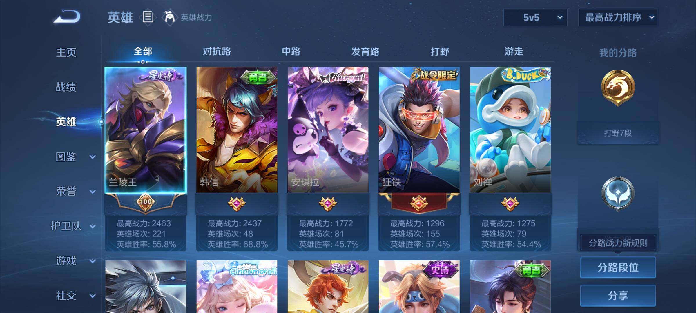 WZYXS3217378王者荣耀账号详情图3 WZYXS3217378王者荣耀账号详情图3