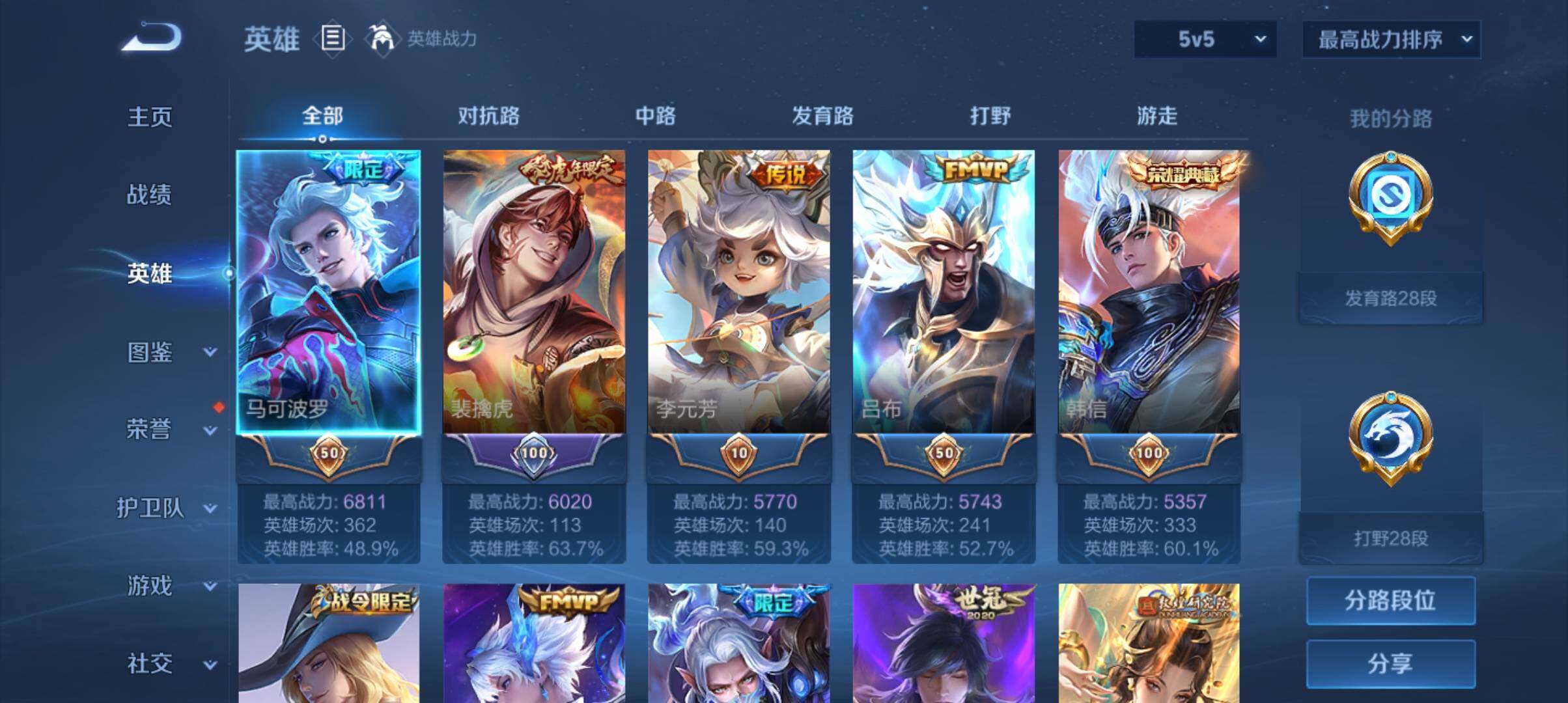 WZ033216482王者荣耀账号详情图11