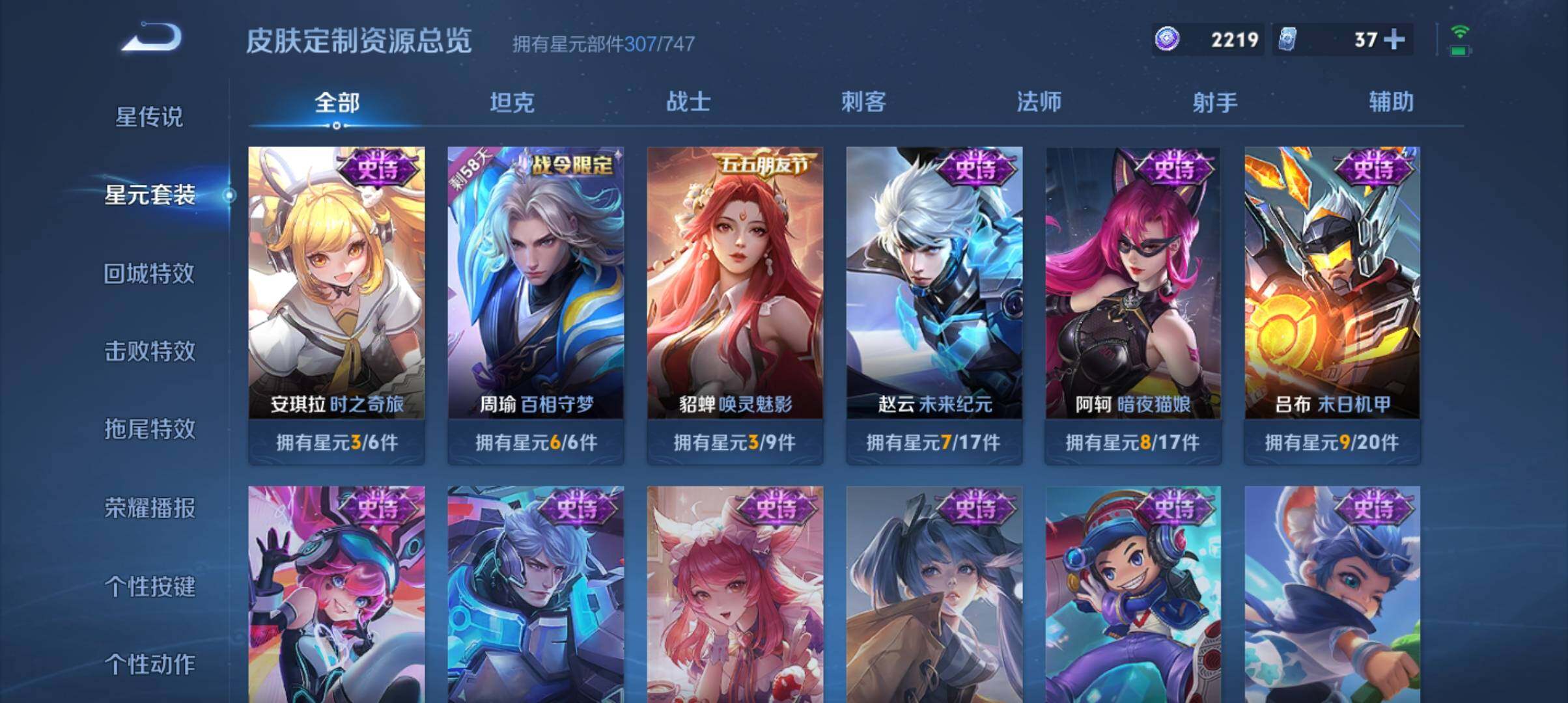 WZ033216482王者荣耀账号详情图12