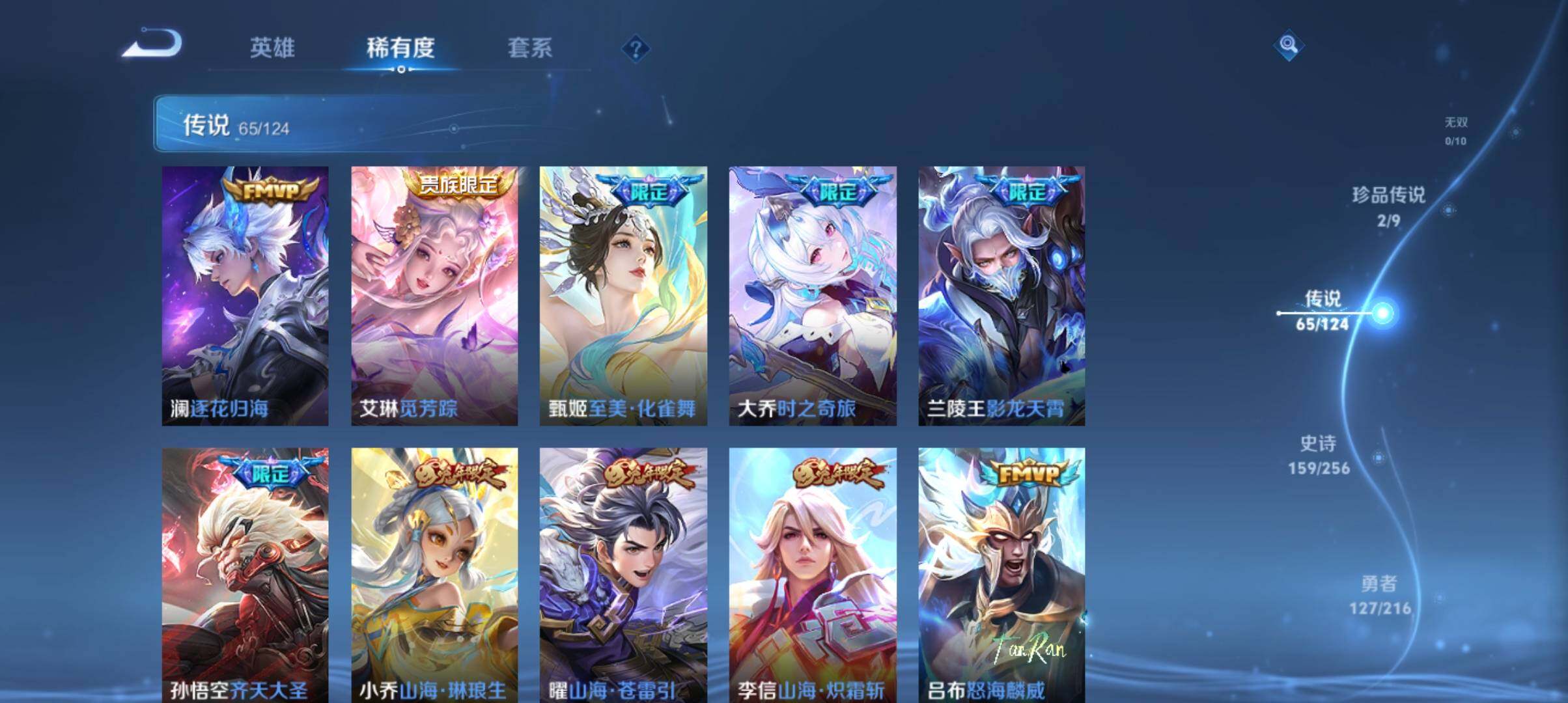 WZ033216482王者荣耀账号详情图15