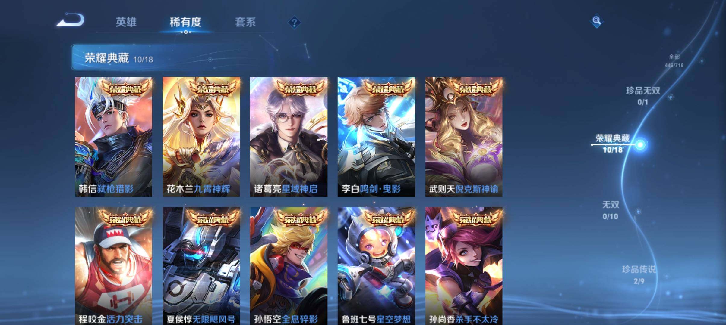 WZ033216482王者荣耀账号详情图17