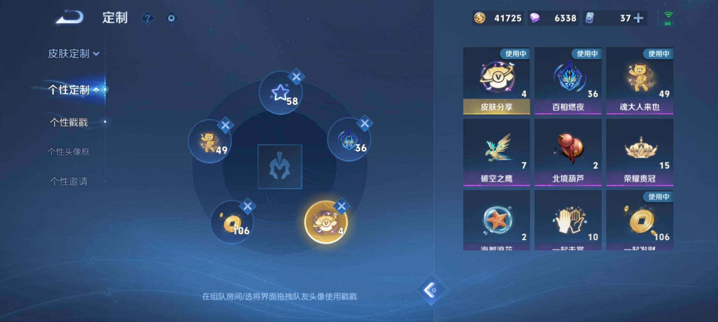 WZ033216482王者荣耀账号详情图18