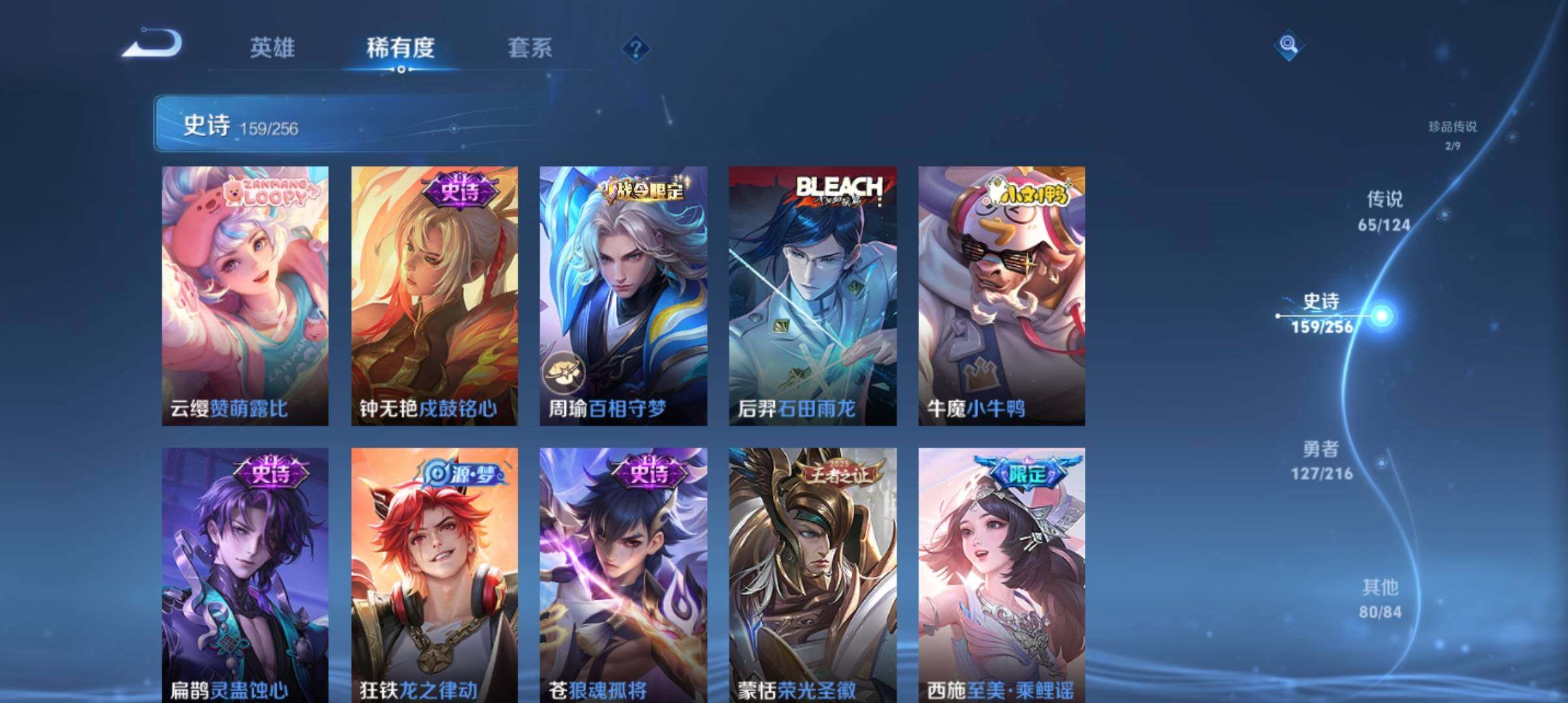 WZ033216482王者荣耀账号详情图20