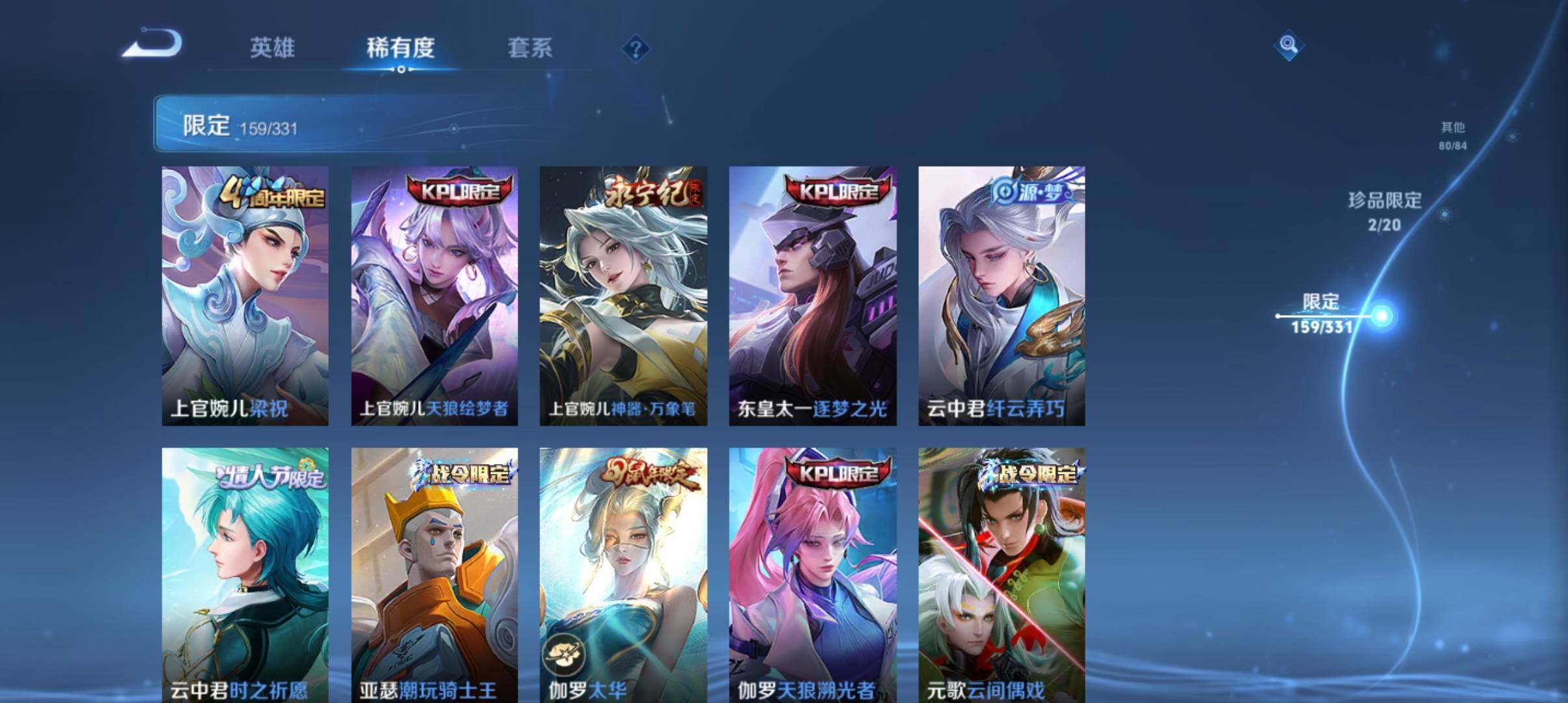 WZ033216482王者荣耀账号详情图21