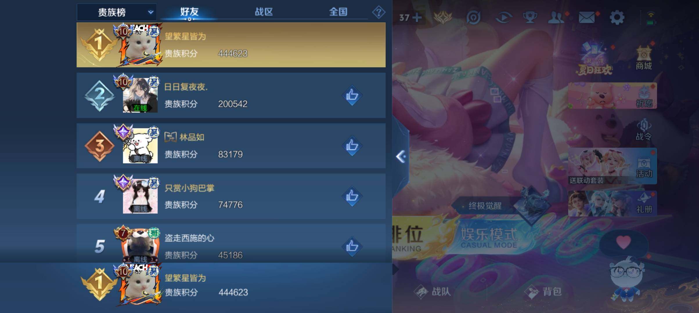 WZ033216482王者荣耀账号详情图23